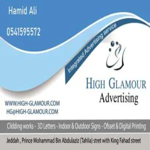 business-cards-high-glamour-advertising-agency-jeddah-offset-printing